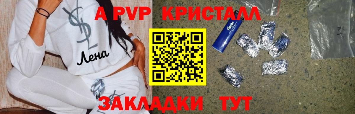 APVP СК КРИС Тихвин