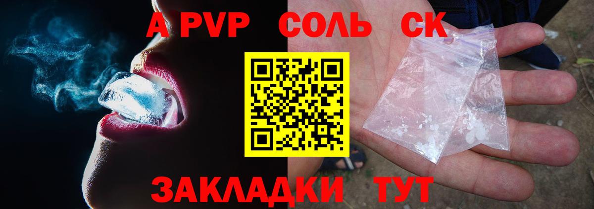 Тихвин  Alpha PVP мука  Вход с VPN  A PVP крисы CK  Alpha PVP  Альфа ПВП мука 