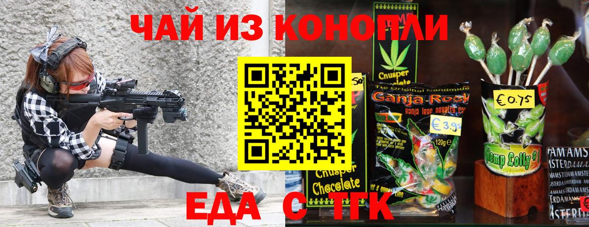 Cannafood конопля  Вход с VPN  Тихвин 