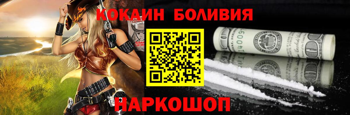 Кокаин 97% Тихвин
