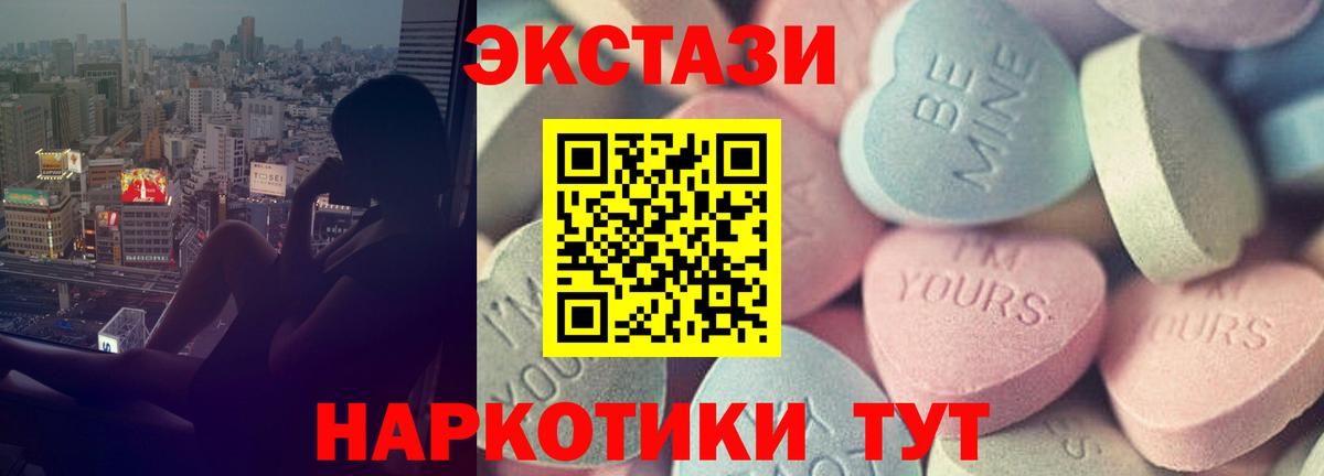 ЭКСТАЗИ ешки  что такое наркотик  Ecstasy диски  Тихвин  Вход с VPN 