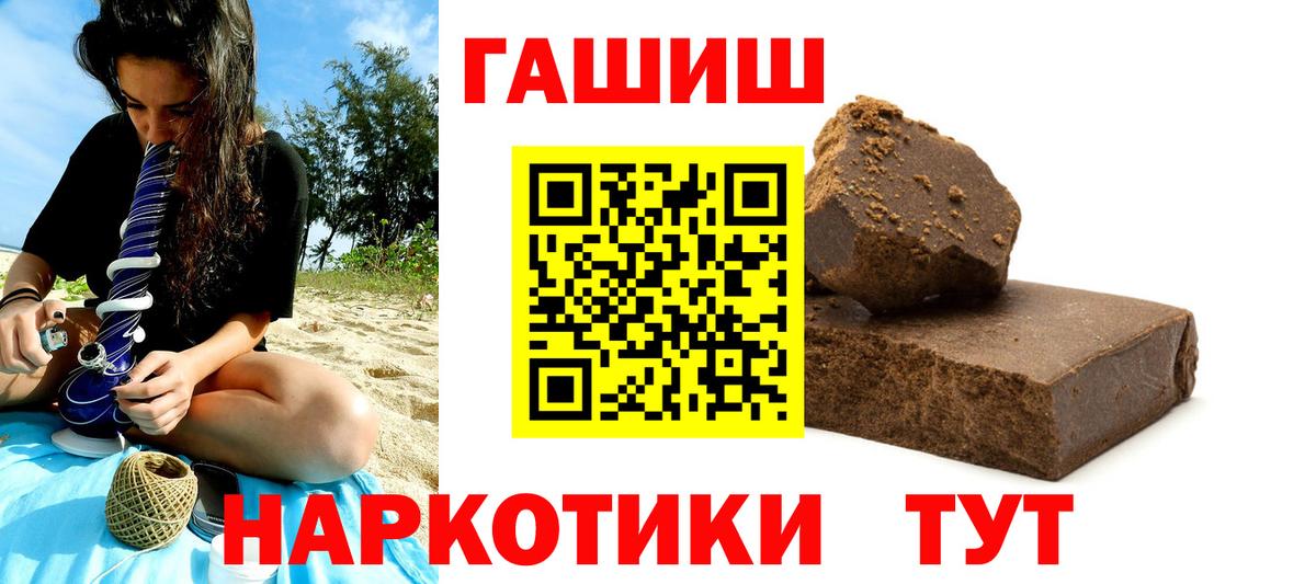 ГАШИШ гашик  Гашиш гашик  Вход с VPN  Гашиш  Тихвин 