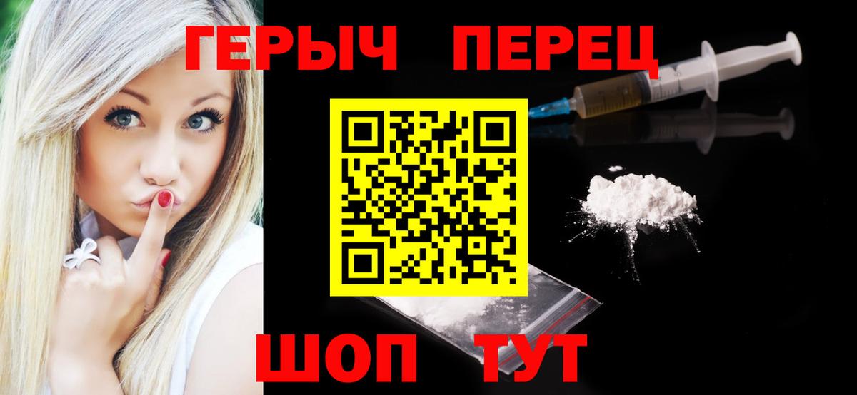 ГЕРОИН  ГЕРОИН белый  Вход с VPN  Тихвин 