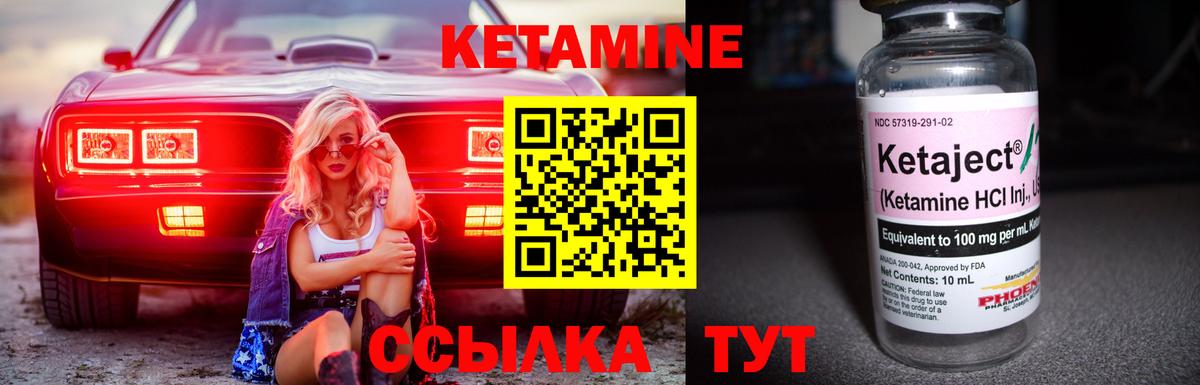 КЕТАМИН VHQ Тихвин