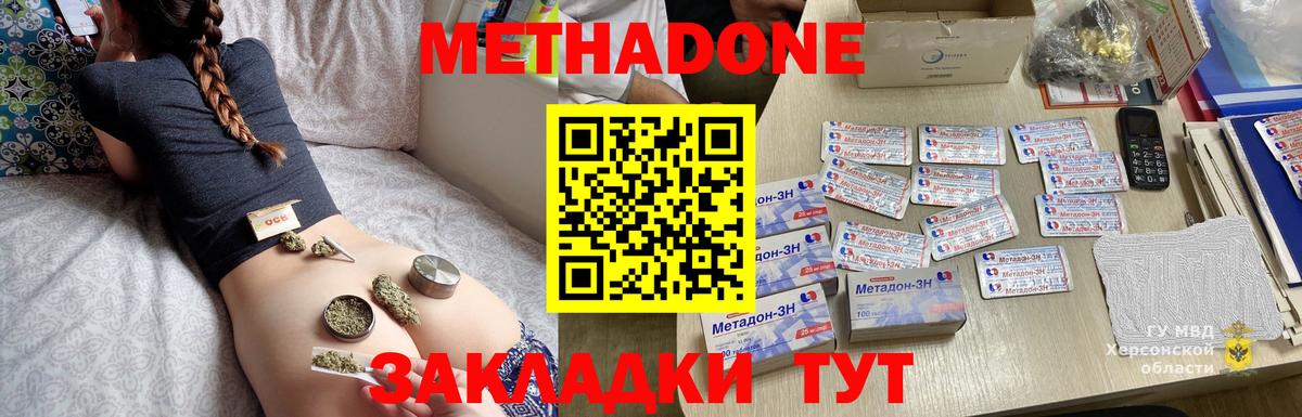 Метадон мёд Тихвин