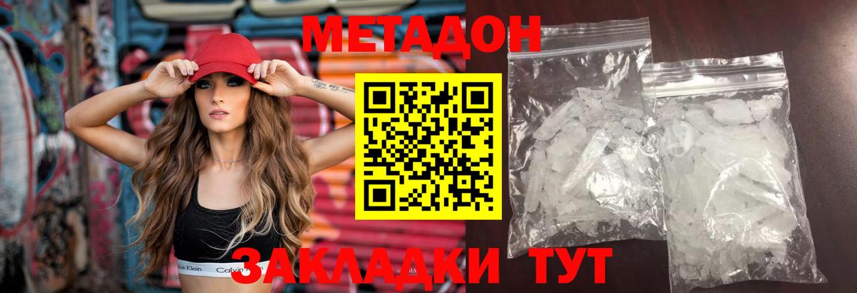 Тихвин  МЕТАДОН кристалл  Вход с VPN  МЕТАДОН белоснежный 