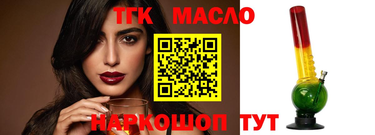 ТГК вейп с тгк Тихвин